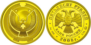 Coins Russia 50 Rouble, Gold, 2008, coat of ... 