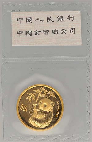 CHINA. Volksrepublik. 50 Yuan ... 