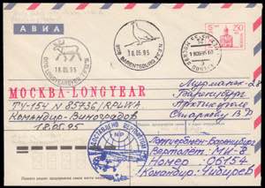 SPITZBERGEN POSTCARD and POLAR EXPEDITIONS. ... 