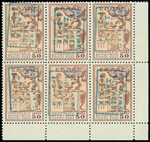 ZANTE - BLOCCO angolare di 6 del francobollo ... 