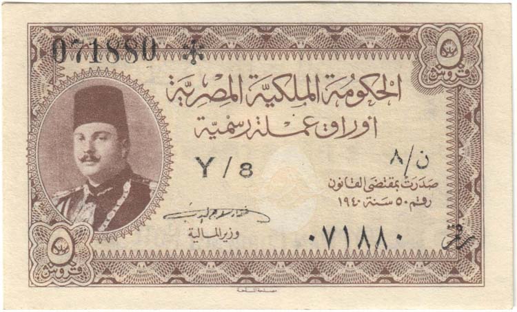 EGITTO - Farouk (1937-1952) - 5 ... 