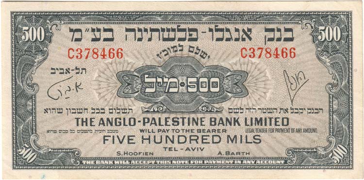 ISRAELE - 500 Mils - 1948-51 - Kr. ... 