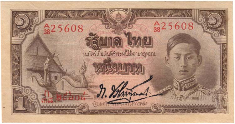THAILANDIA - Rama VIII (1935-1946) ... 