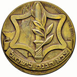ISRAELE - Repubblica - Medaglia - 1967 - ... 