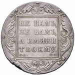 RUSSIA - Paolo I (1796-1801) - Rublo - 1800 ... 