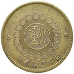 CINA - Szechuan - 100 Cash   - CU Kr. 450