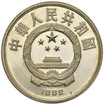 CINA - Repubblica Popolare Cinese (1912) - ... 