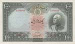 IRAN - Reza Shah (1925-1941) - 1.000 Rials - ... 