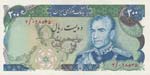 IRAN - Reza Pahlavi (1941-1979) - 200 Rials ... 