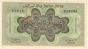 ISRAELE - 250 Prutah - 1953 - Kr. 13d