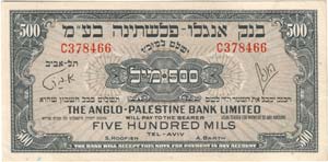 ISRAELE - 500 Mils - 1948-51 - Kr. 14 ... 