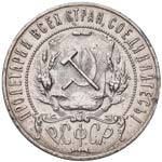 RUSSIA - URSS (1917-1992) - Rublo - 1921 - ... 