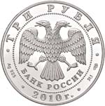 RUSSIA - Repubblica Russa (1992) - 3 Rubli - ... 