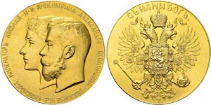 Nicholas II, 1894-1917. Gold medal ... 
