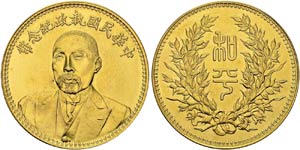 Republic, 1912-1949. Dollar ND (1925), Tuan ... 