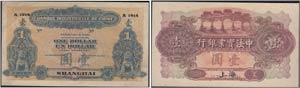 Banque industrielle de Chine. 1 Dollar 1914, ... 