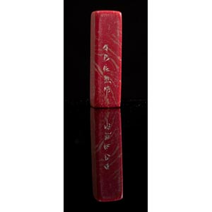 Piccolo sigillo in bloodstone, Cina, XIX sec.