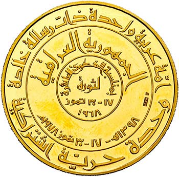 IRAQ, Republic (1958-), AV gold ... 