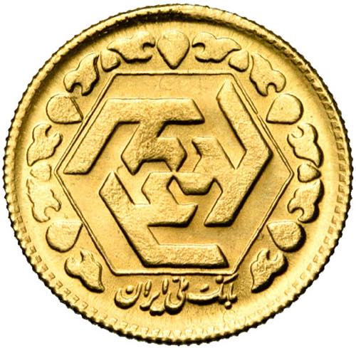 IRAN, Islamic Republic (AD 1979- ... 
