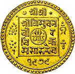 NEPAL, Tribhuvana Vira Vikrama (AD ... 