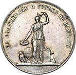 RUSSIE, AR médaille, s.d. (1881-1894), ... 