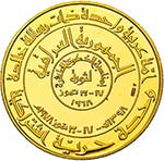 IRAQ, Republic (1958-), AV gold medal (22 ... 