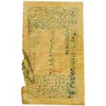 CHINE, Dynastie Ching (1644-1911), 1000 ... 