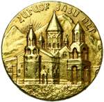 ARMENIE, AV médaille, s.d. (après 1870), ... 