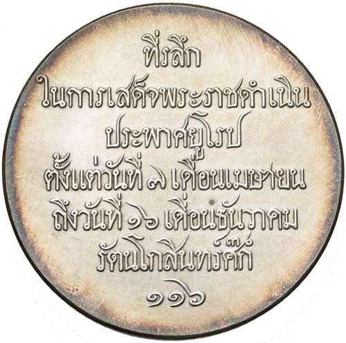 THAILANDE, AR mat médaille, s.d. (1897), ... 