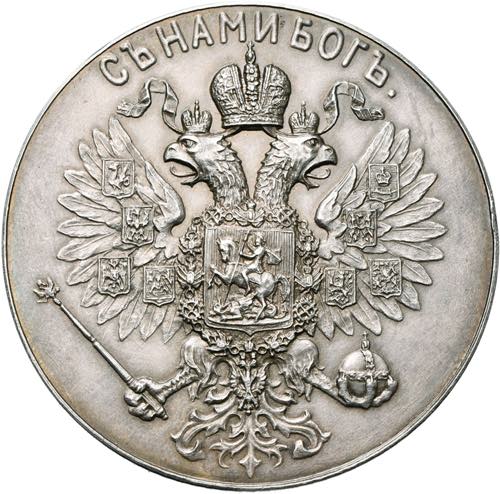 RUSSIE, AR médaille, 1896, Vasyutinski. ... 