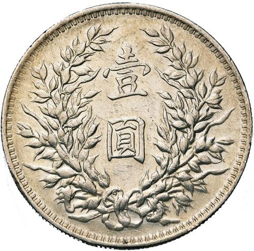 CHINA, Republic (1912-1949), AR 1 dollar, ... 