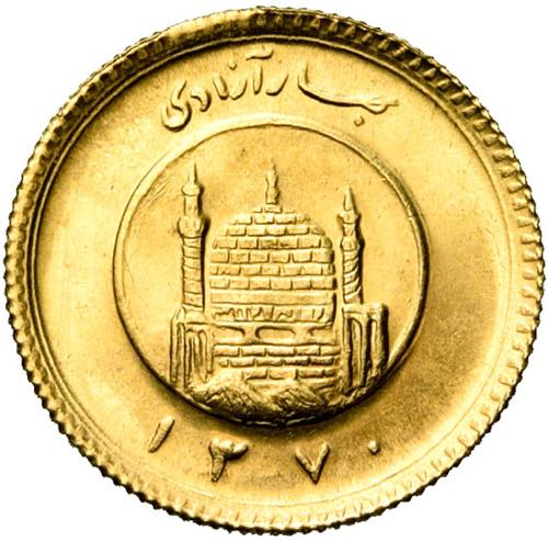 IRAN, Islamic Republic (AD 1979- /SH ... 