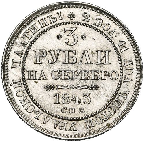 RUSSIE, Nicolas Ier (1825-1855), 3 roubles ... 