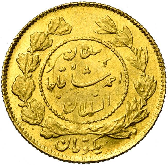 IRAN, QAJAR Ahmad Shah (AD 1909-1925/AH ... 