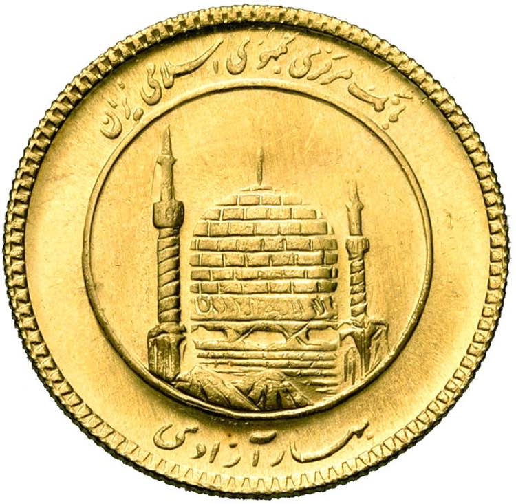 IRAN, Islamic Republic (AD 1979- /SH ... 