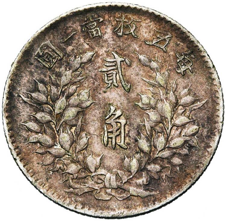 CHINA, Republic (1912-1949), AR 20 cents, ... 