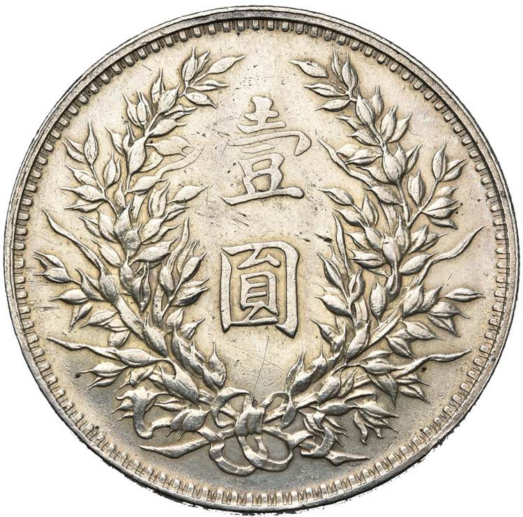 CHINA, Republic (1912-1949), AR 1 dollar, ... 