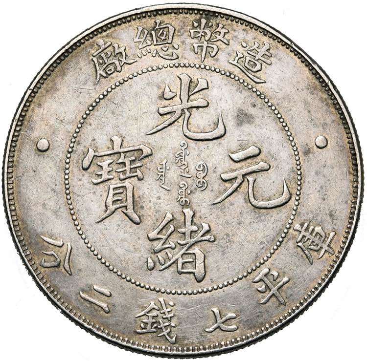 CHINA, CHING Te Tsung (1875-1908), ... 