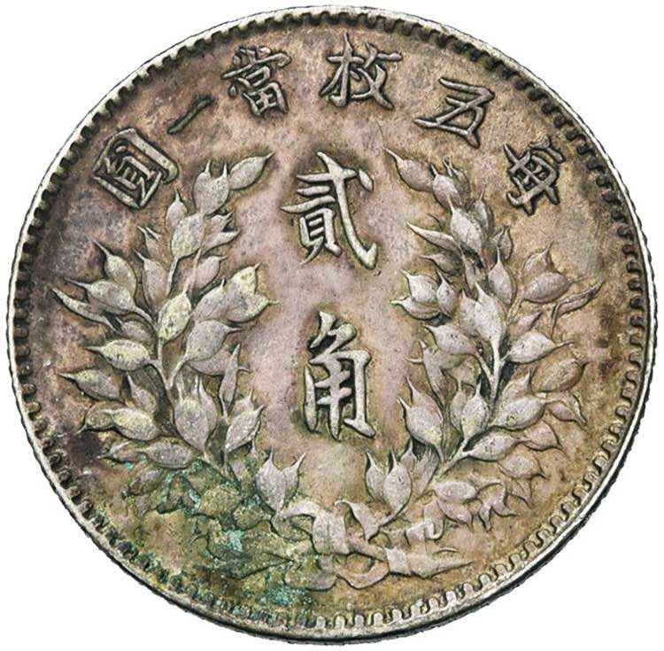 CHINA, Republic (1912-1949), AR 20 cents, ... 
