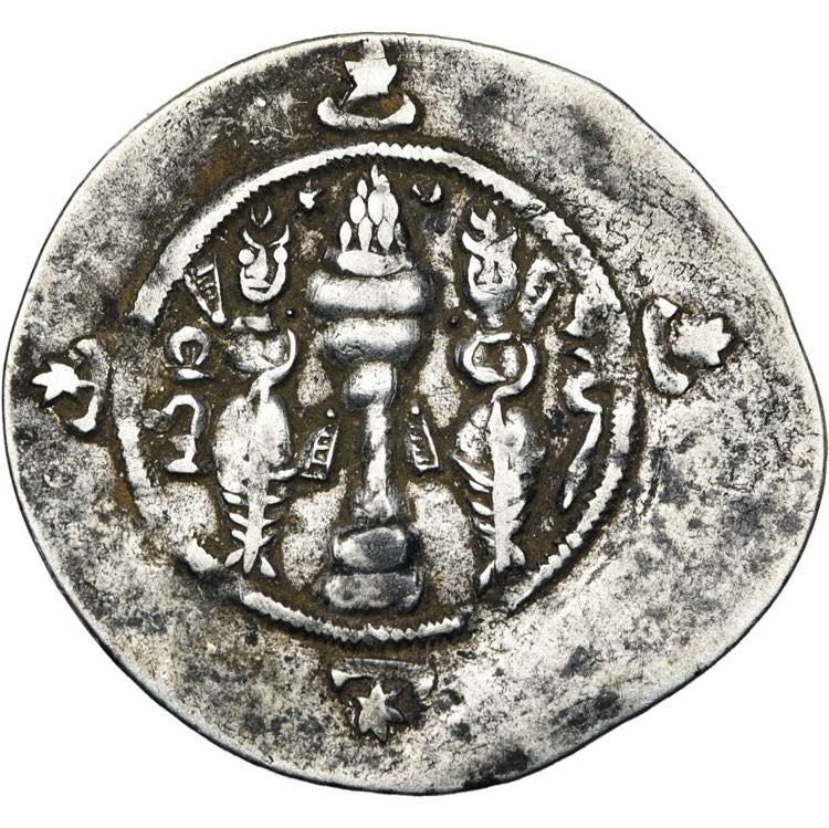 ROYAUME SASSANIDE, Ardashir III (628-630), ... 