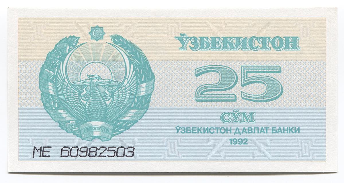 1 рубль в сумах узбекистан на сегодня. Узбекистан 25 сум 1999. Боны Узбекистон 1 сум 1992. Сум купоны в Узбекистане.