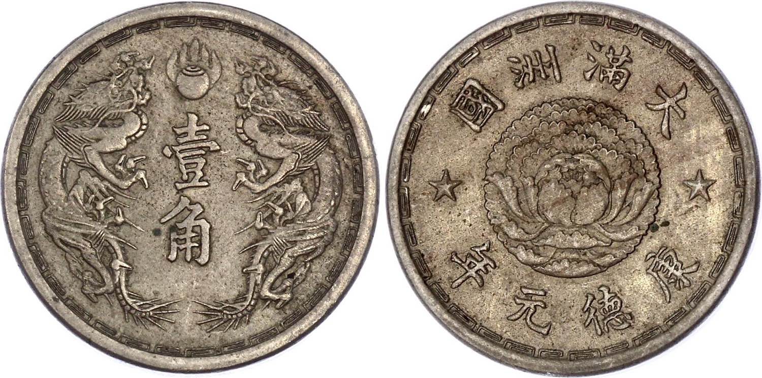 China Japanese Puppet States 1 Chiao 1934 (1) Auctions Katz Coins