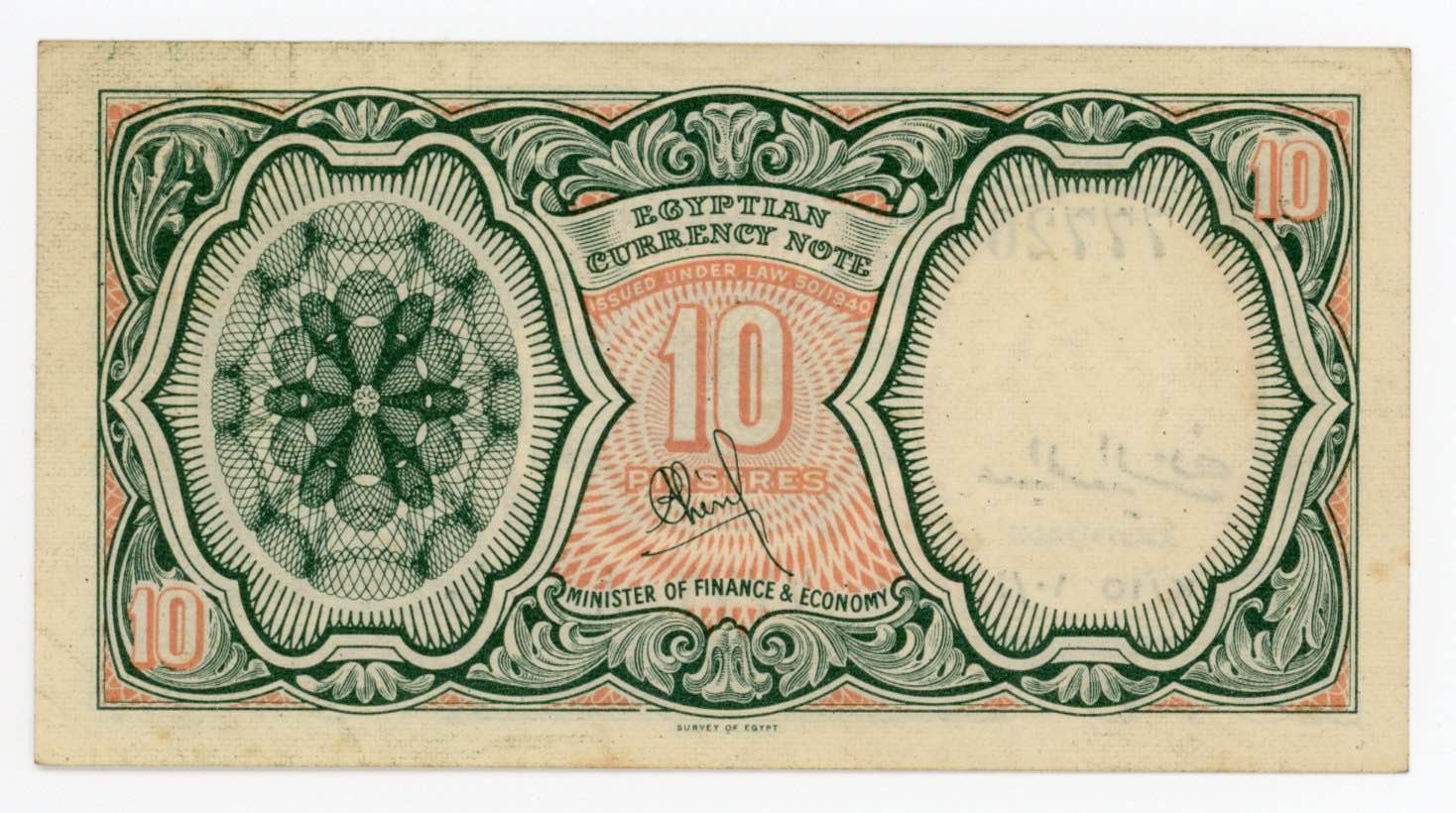 Доллары старого образца в египте принимают ли. Банкноты Египта.10 пиастр. Египетский фунт к доллару. Египетская валюта 300. Египетские фунт 10 купюра прозрачная вставка.