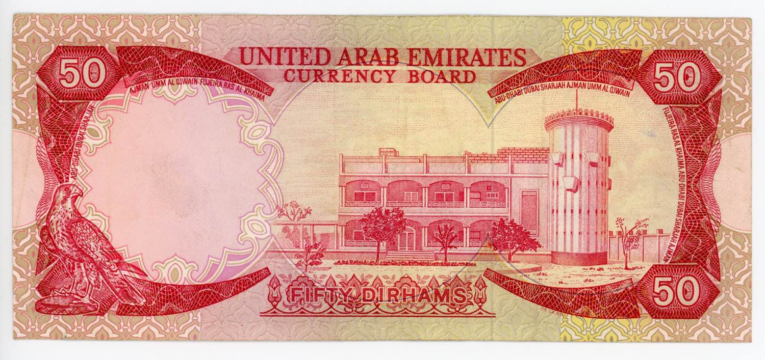 Тысяча дирхам. Банкноты United arab Emirates,2008, 50 dirhams. Старые купюры на арабском. Бумажные деньги ОАЭ. United arab Emirates валюта.