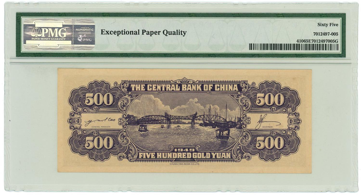 China The Central Bank 500 Yuan 1949 (38) PMG 65 ... - Auctions - Katz Coins