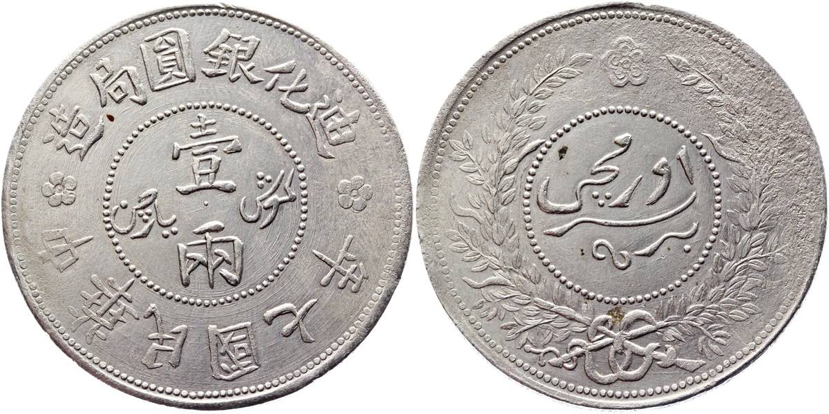 Y 45 1. Монета Oscar II. Шведская монета 1. Монета Швеция 1929 10 Оре.