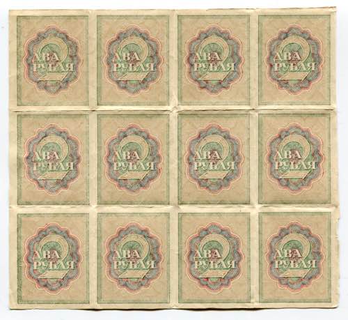 Russia 12 x 2 Roubles 1919 (ND) ... 