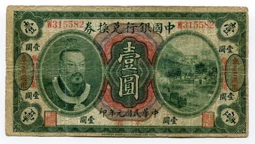 China Manchuria Bank Of China 1 ... 