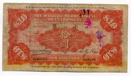 China Manchuria The Bank of ... 