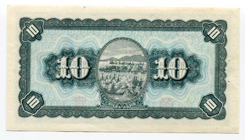Taiwan 10 Yuan 1946  - P# 1937; # ... 